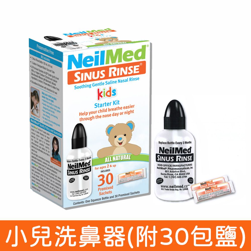  【NeilMed 耐有美】塞那靈小兒洗鼻器 (附30包鹽)