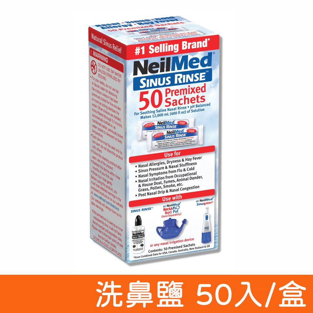  【NeilMed 耐有美】塞那靈洗鼻鹽 50入/盒