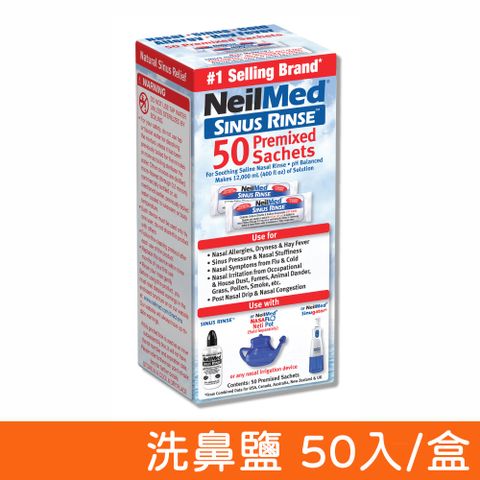 【NeilMed 耐有美】塞那靈洗鼻鹽 50入/盒