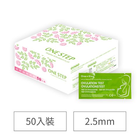 【ONE STEP】排卵試紙2.5mm(50入)