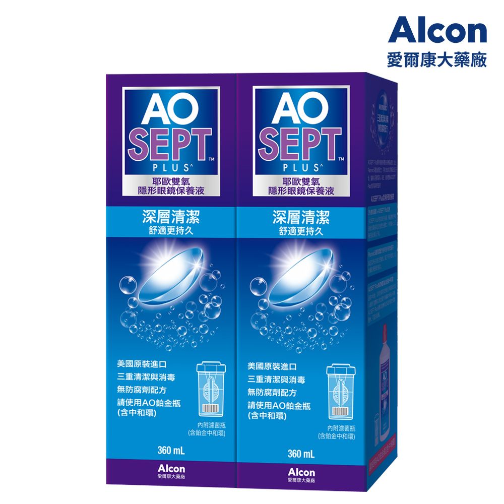 Alcon 愛爾康  AO耶歐 雙氧隱形眼鏡保養液 360ml x2