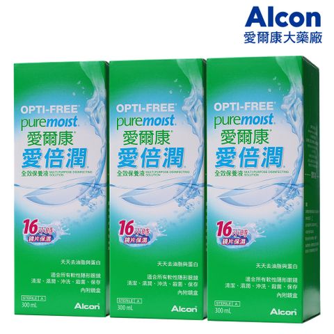 Alcon 愛爾康 愛倍潤全效保養液 300ml x3