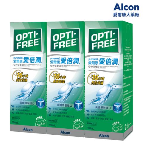 Alcon 愛爾康 愛倍潤全效保養液 300ml x3