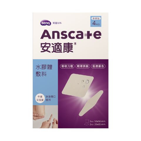 AnsCare 安適康 水膠體敷料綜合包(2cm*6.5cm+5cm*5cm)