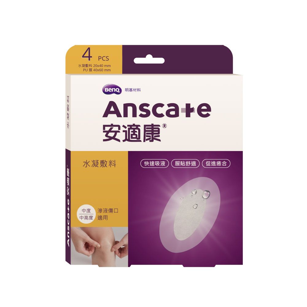 AnsCare 安適康 水凝敷料2*4cm