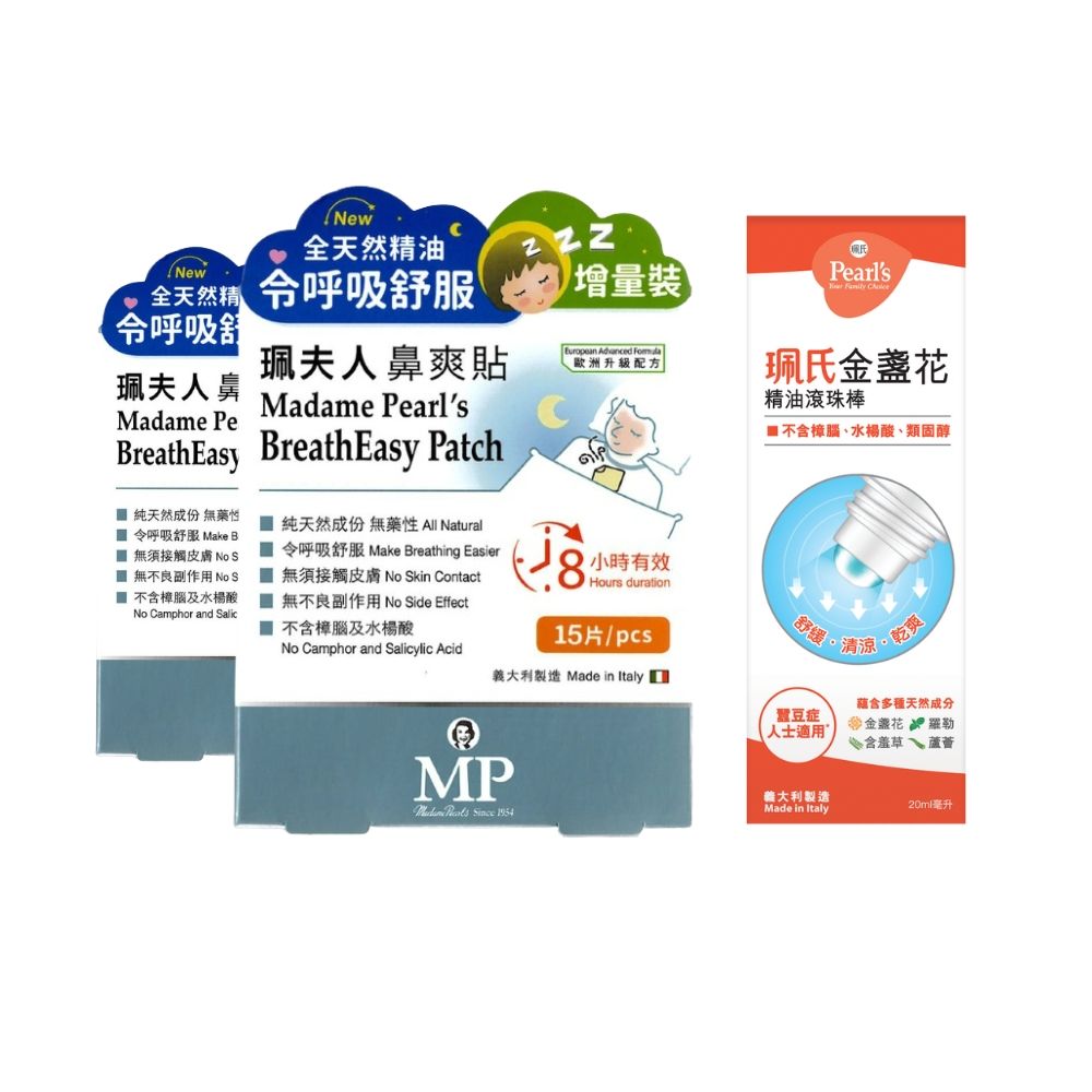 Madame Pearl's 珮夫人 珮夫人鼻爽貼15片裝*2入+珮氏金盞花精油滾珠棒1入