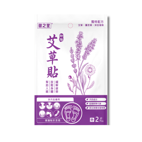 健之堂甜睡艾草貼 - 舒壓好眠 緩解疲勞