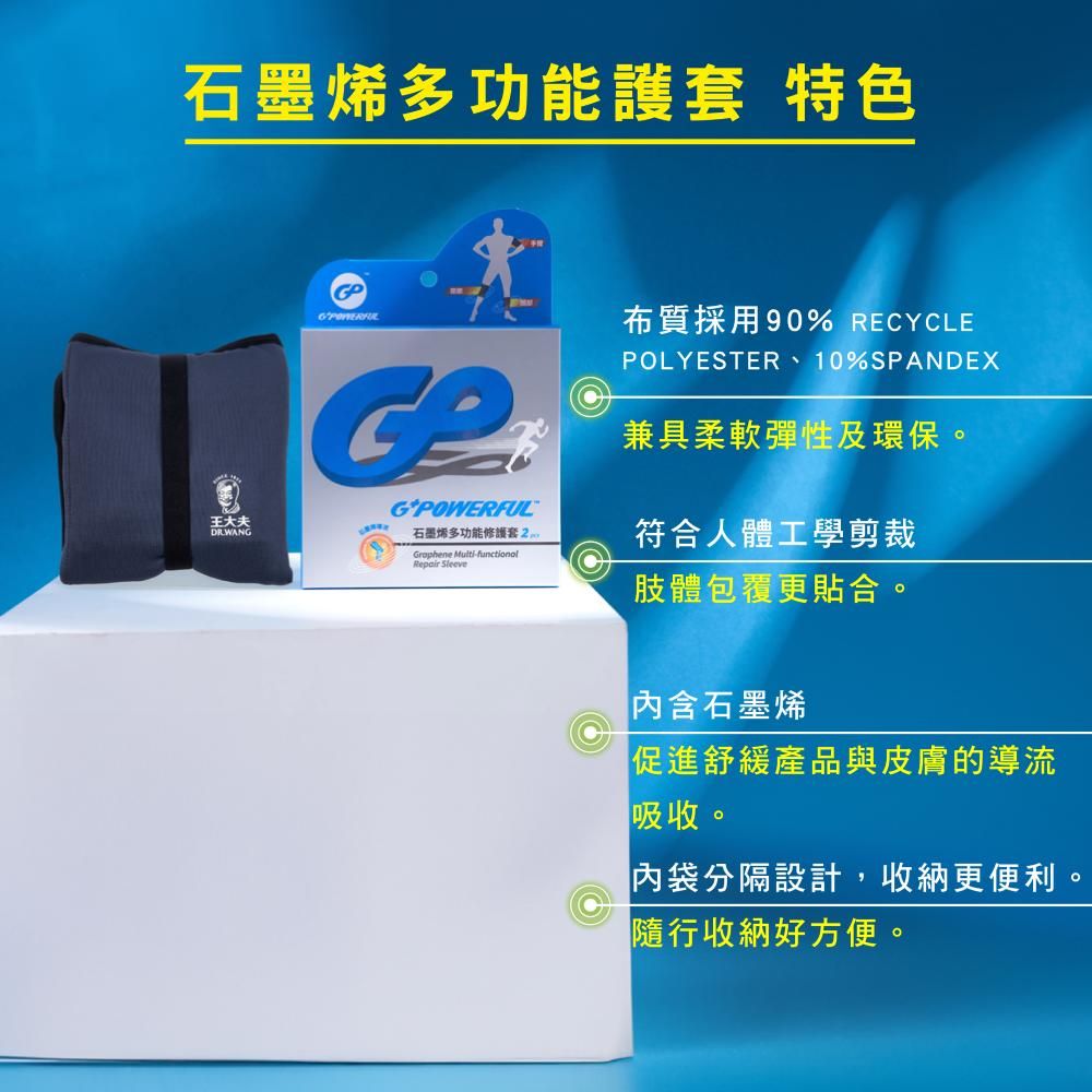 王大夫一條根 G動力系列 一條根全套組合(運動噴劑+躍動膏+紋身貼+修護套)