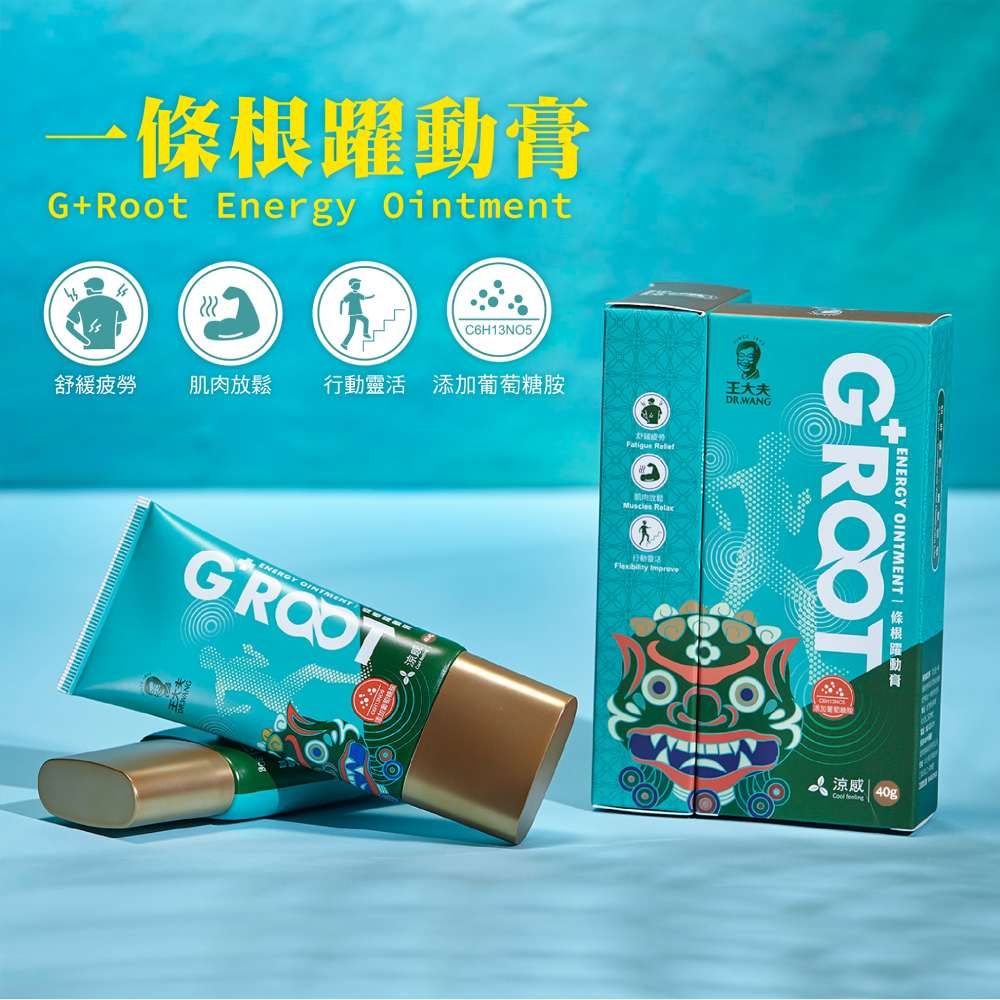 王大夫一條根 G動力系列 一條根全套組合(運動噴劑+躍動膏+紋身貼+修護套)