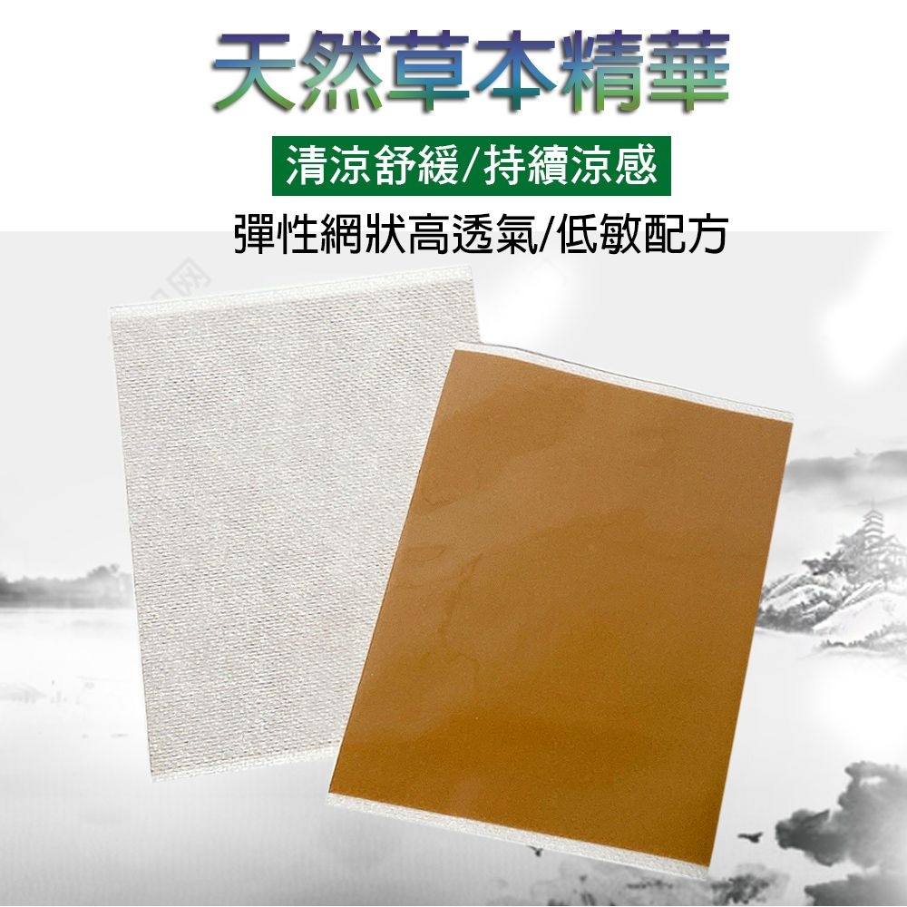 goldenpatch 金牌一條根 金牌金門一條根舒緩精油貼布(清涼舒緩) 30片 透明裸包優惠價