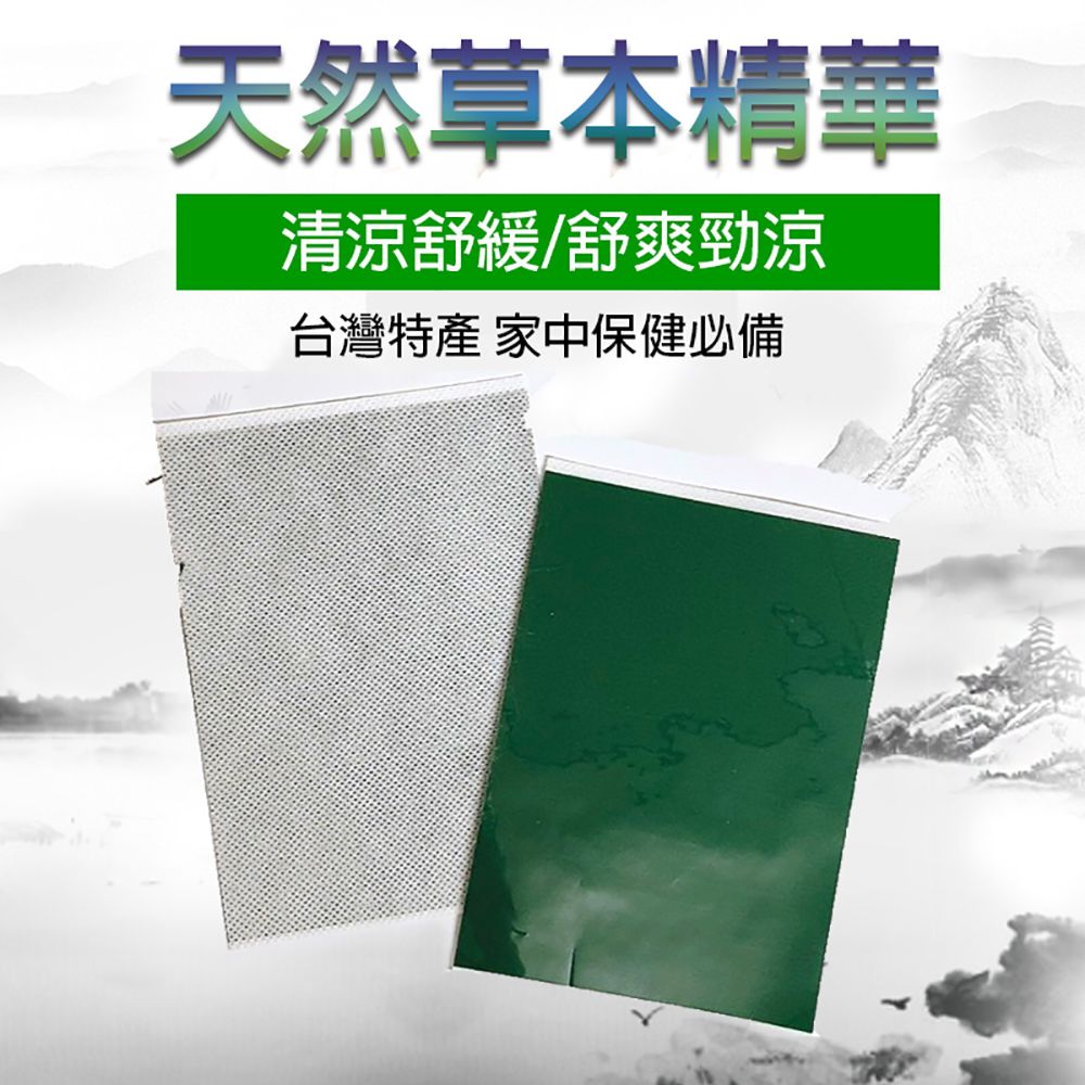 金牌 金門一條根舒緩精油貼布(清涼舒緩) 共20片-超優惠很大片