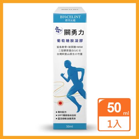 SPPT關勇力葡萄糖胺凝膠(50ml/瓶)