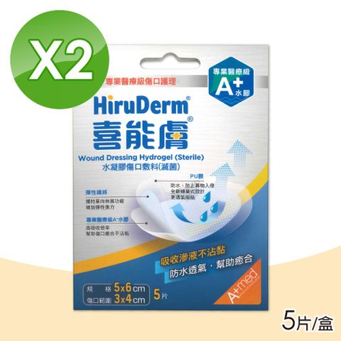 HiruDerm 喜能膚 水凝膠傷口敷料5X6cm 2盒(5片/盒)