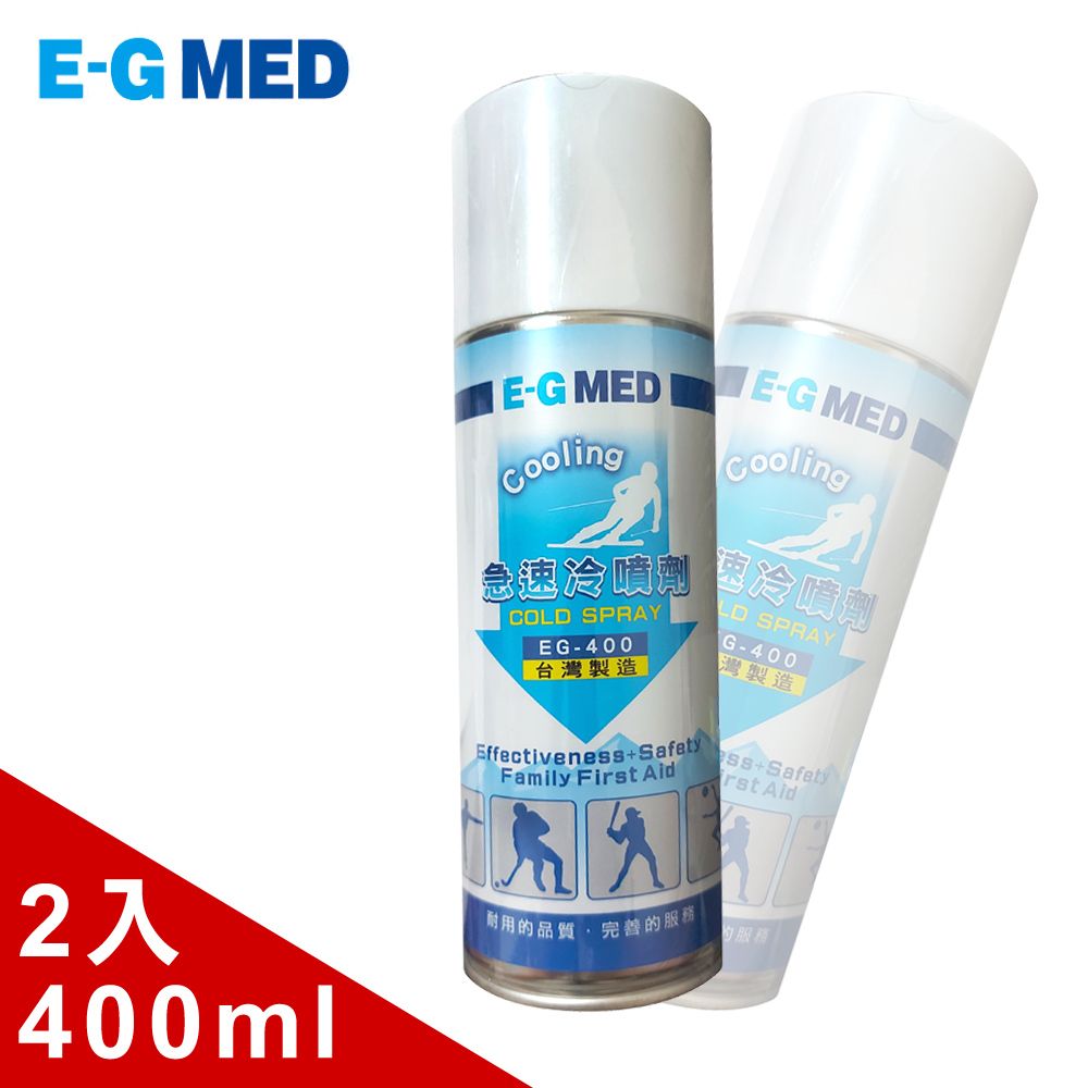 醫技 【E-GMED 】急速冷噴劑400mlX2瓶組