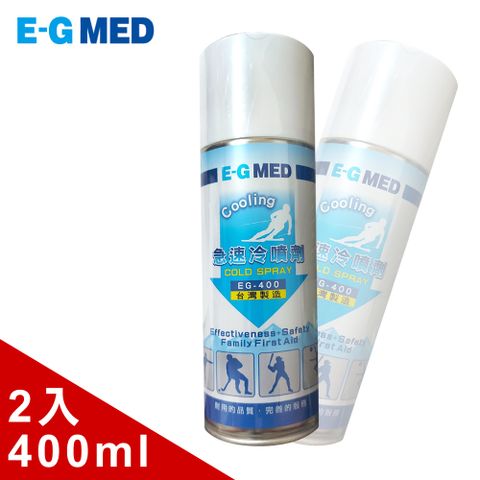 【E-GMED 醫技】急速冷噴劑400mlX2瓶組