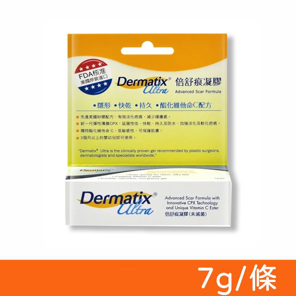 倍舒痕 Dermatix Ultra 凝膠 7g/條