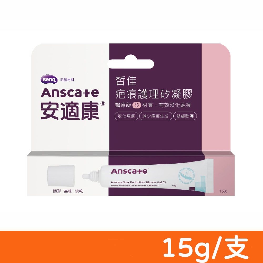 AnsCare 安適康 皙佳疤痕護理矽凝膠 15g/支(醫療級矽材質)