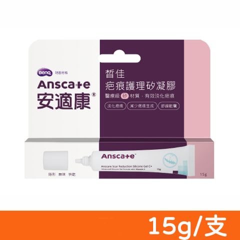 AnsCare 安適康 皙佳疤痕護理矽凝膠 15g/支(醫療級矽材質)