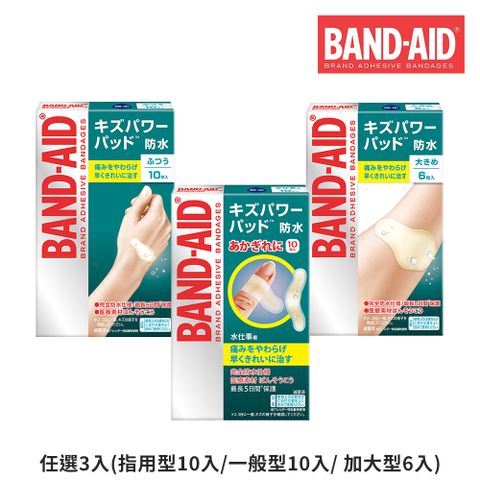 Band-Aid 水凝膠防水透氣繃(滅菌) (任選3入_指用型10入​/一般型10入/ 加大型6入)	