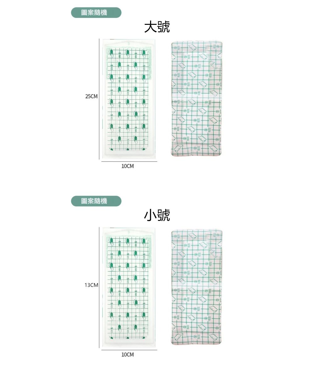 圖案隨機25CM10CM大號圖案隨機小號13CM10CM