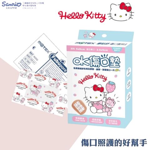 HELLO KITTY-OK繃傷口墊(8入/盒) (滅菌)