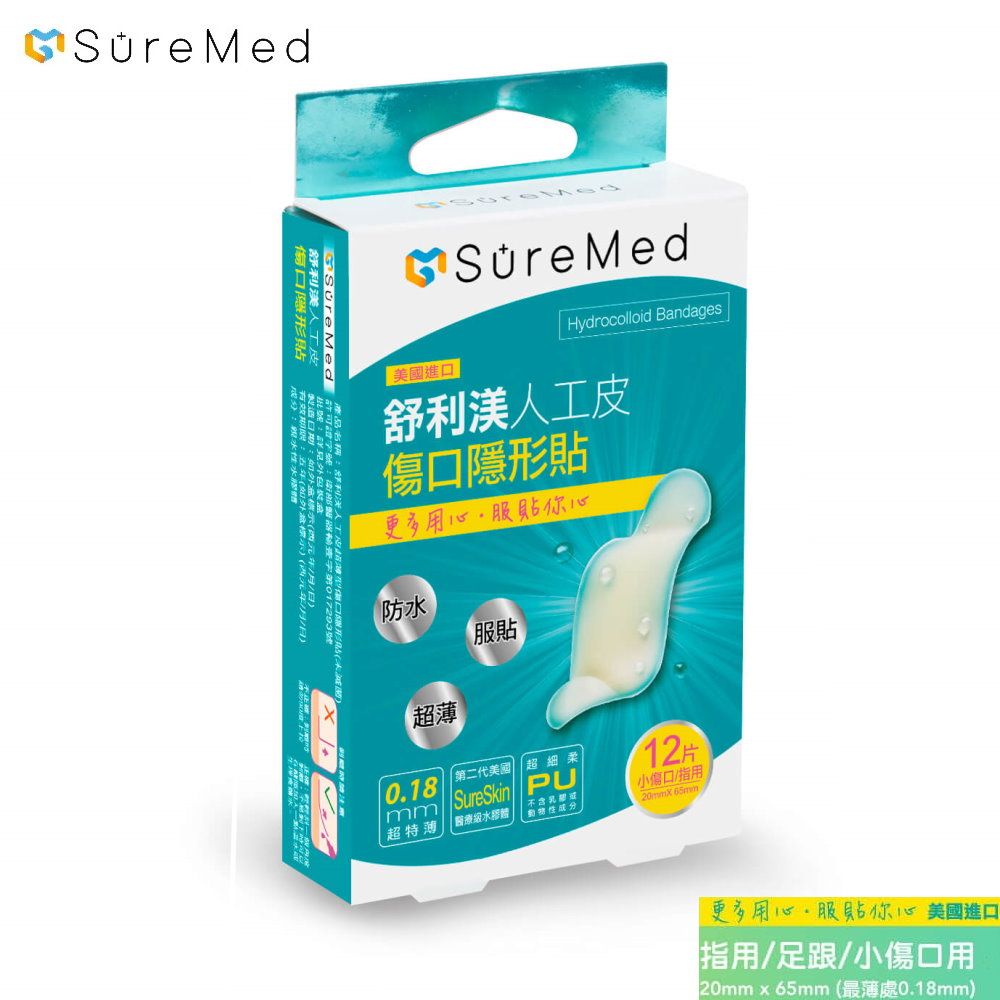 舒利渼 人工皮傷口隱形貼/ok蹦(小傷口/指用)(12片) 