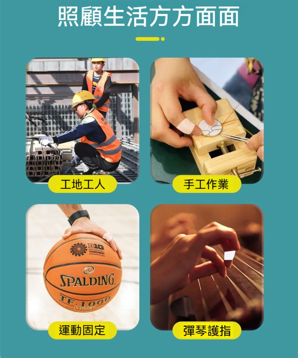 照顧生活方方面面工地工人手工作業TOURNAMENSPALDING1000運動固定彈琴護指