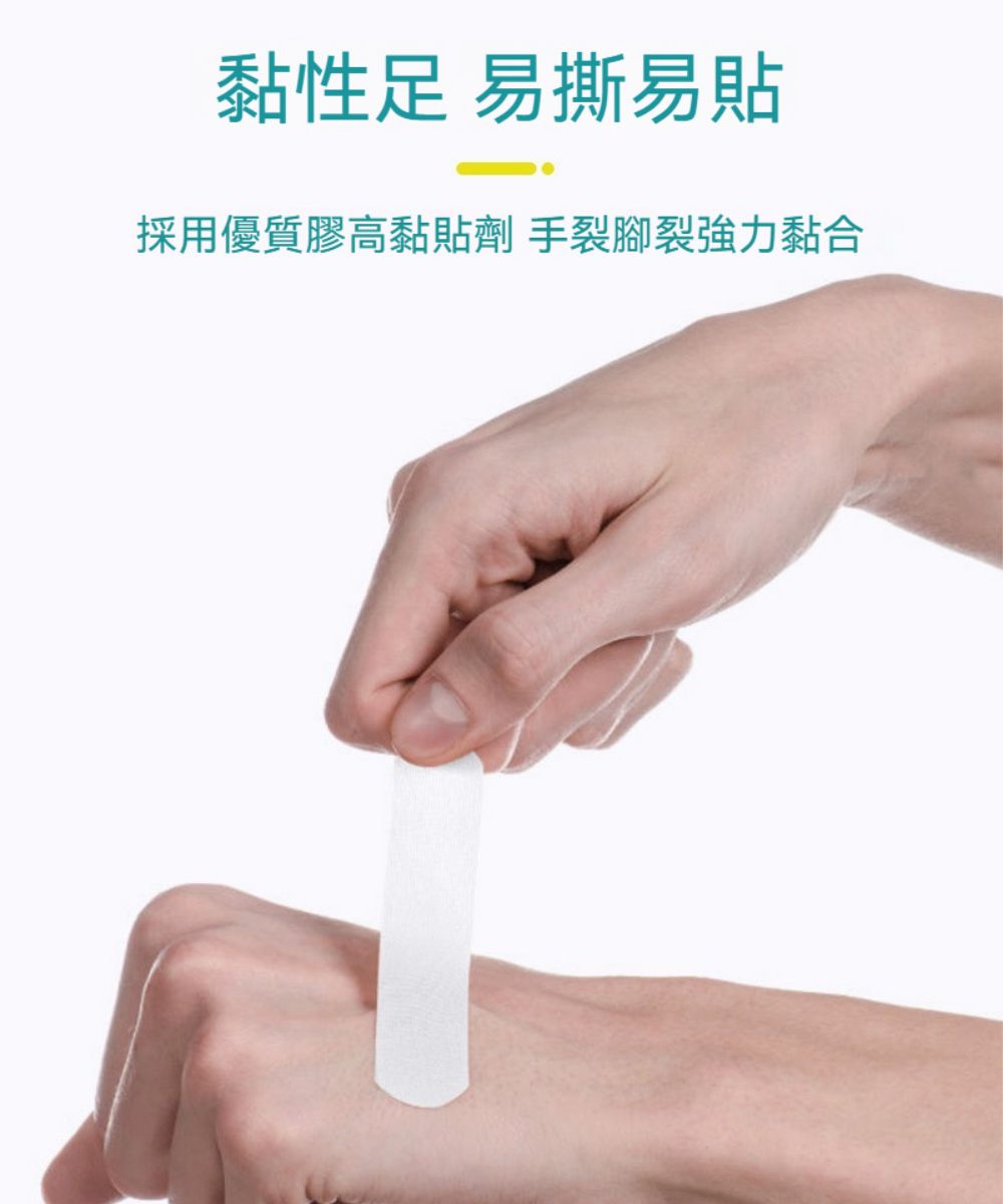 黏性足 易撕易貼採用優質膠高黏貼劑 手裂腳裂強力黏合