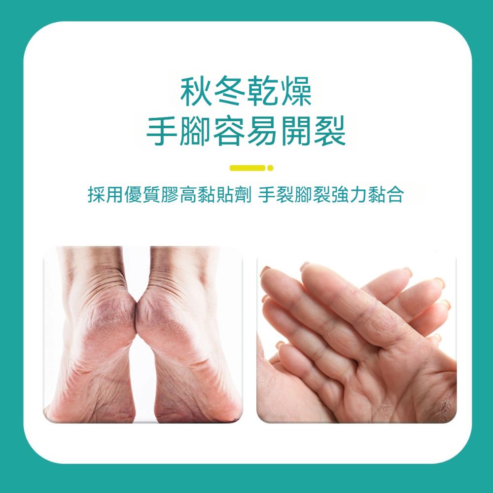 茉家 親膚脫脂棉防乾裂貼-手足部貼各1盒