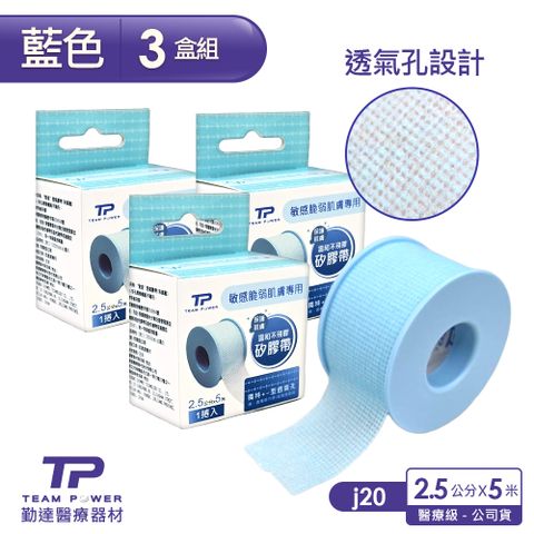 【勤達】三盒組-溫和剝離矽膠帶1吋x500cm-藍-1捲/盒