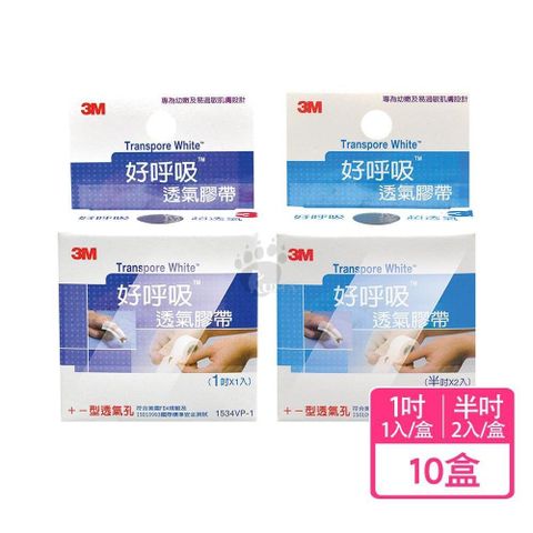 3M 好呼吸透氣膠帶X10盒
