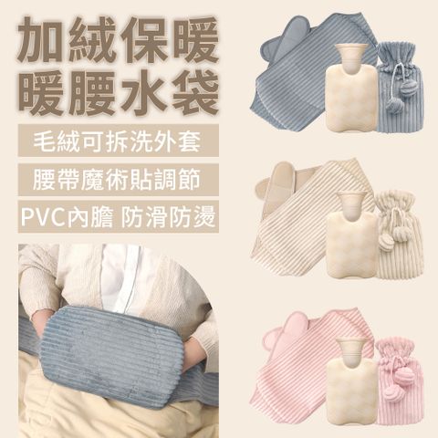 Warm Nest 3件套1000ml注水式暖宮護腰帶 生理期保暖熱敷熱水袋 暖手寶/暖宮寶/暖手袋/暖腹/姨媽神器