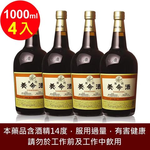 養命酒 養命 酒 藥用養命 酒1000mlX4入(乙類成藥)
