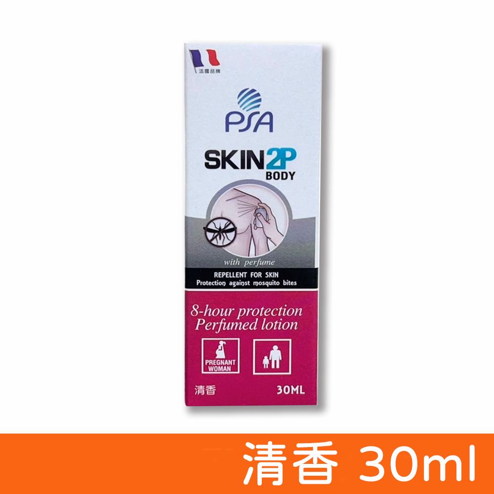  【法國PSA SKIN 2P BODY】長效防蚊乳液(清香) 30ml (含派卡瑞丁)