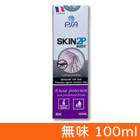 【法國PSA SKIN 2P BODY】長效防蚊乳液(無味) 100ml (含派卡瑞丁)