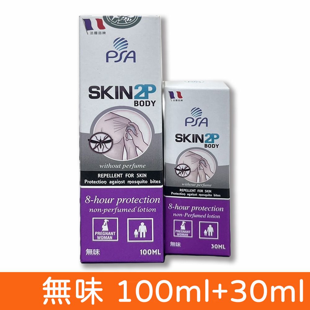  【法國PSA SKIN 2P BODY】長效防蚊乳液(無味) 100ml+30ml (含派卡瑞丁)