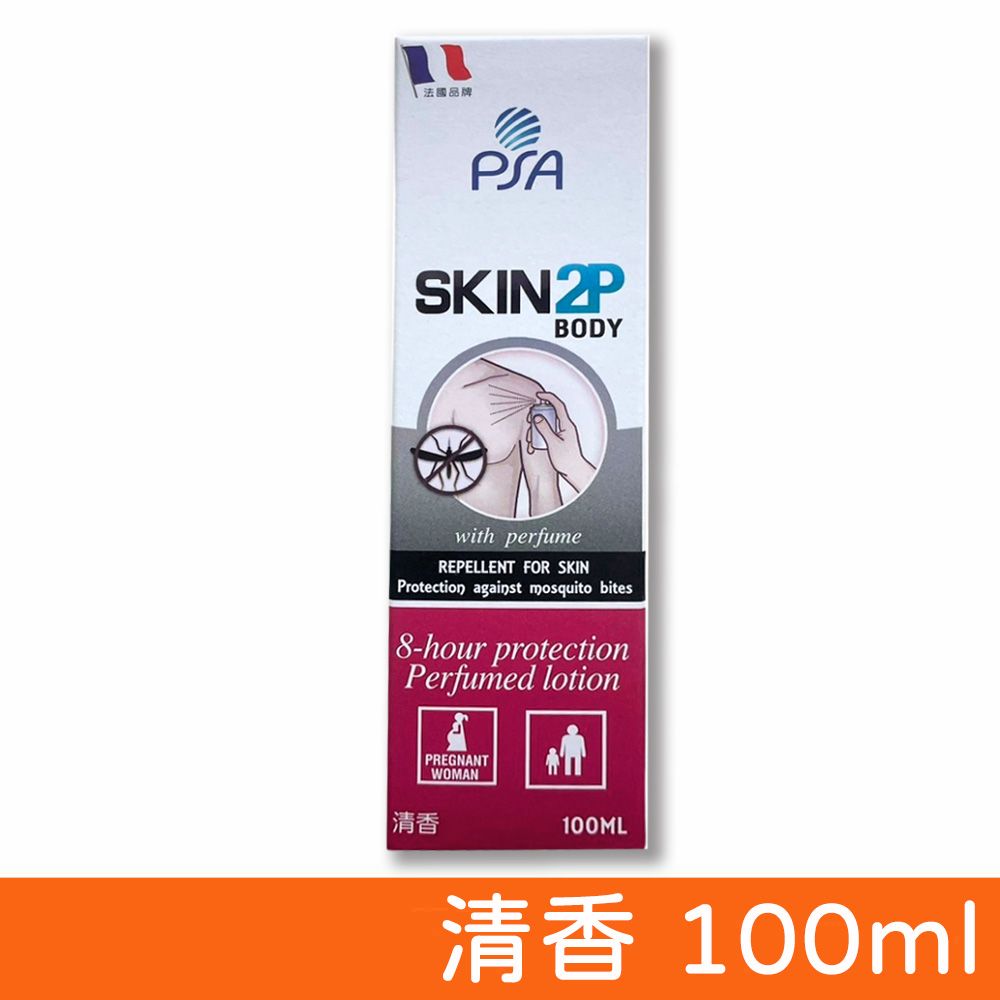  【法國PSA SKIN 2P BODY】長效防蚊乳液(清香) 100ml (含派卡瑞丁)