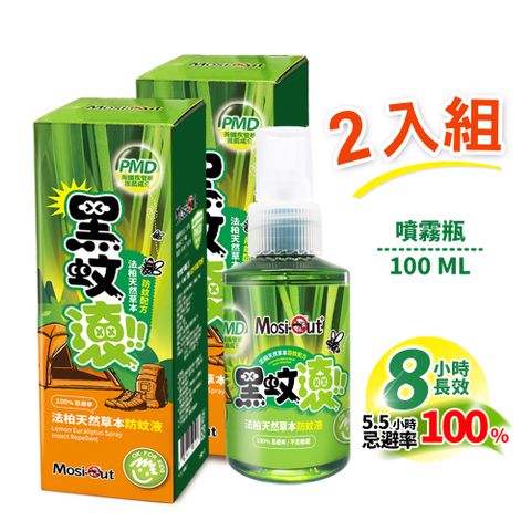 【黑蚊滾】天然草本PMD長效防蚊液100ML 2入組