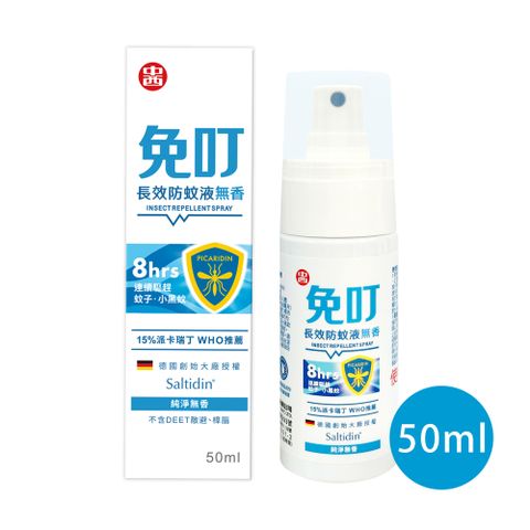 【中西化學】免叮_派卡瑞丁 Picaridin 15% 長效防蚊液_無香(50ml )