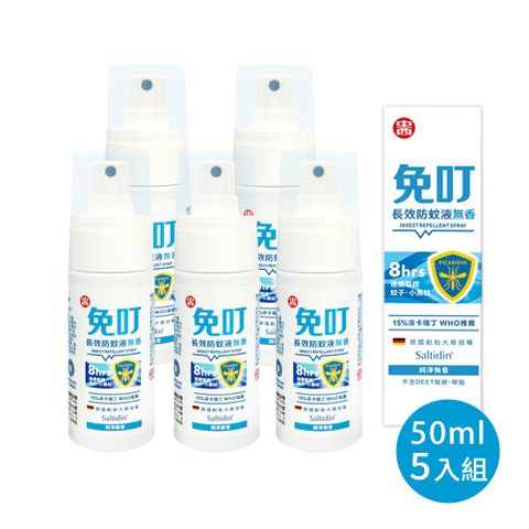 【中西化學】免叮_派卡瑞丁 Picaridin 15% 長效防蚊液5入組_無香(50ml )