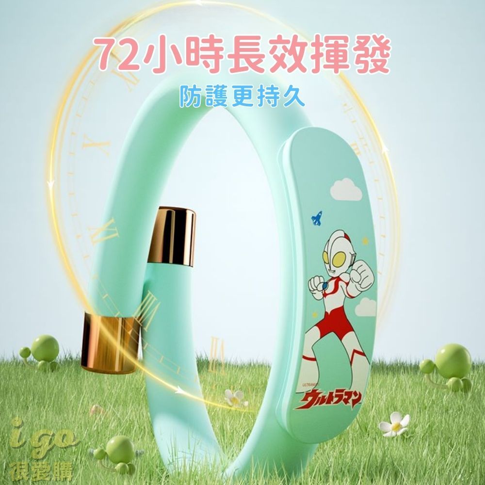  兒童植物精油防蚊手環