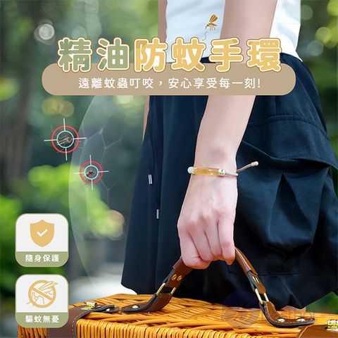 精油防蚊手環(透明款)