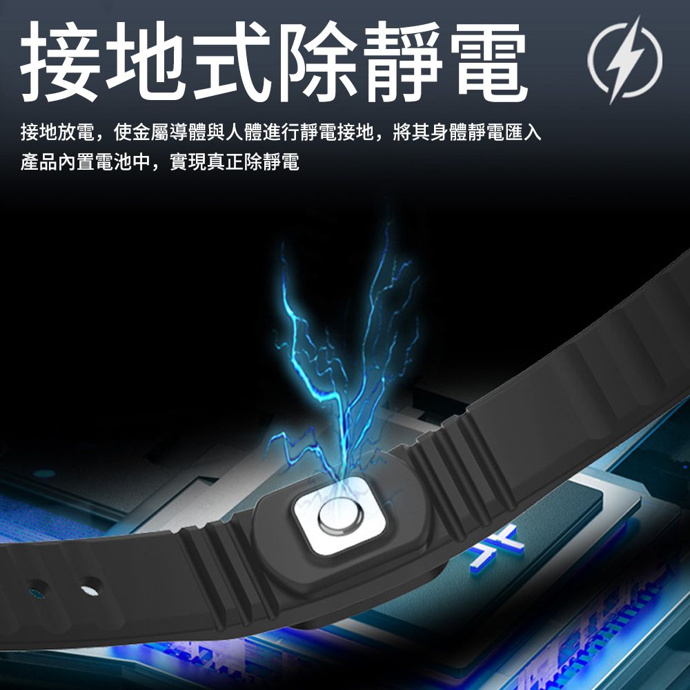 SUNLY 智能無線防靜電手環 人體靜電消除器 男女通用（運動 門把 握手 車門去靜電）