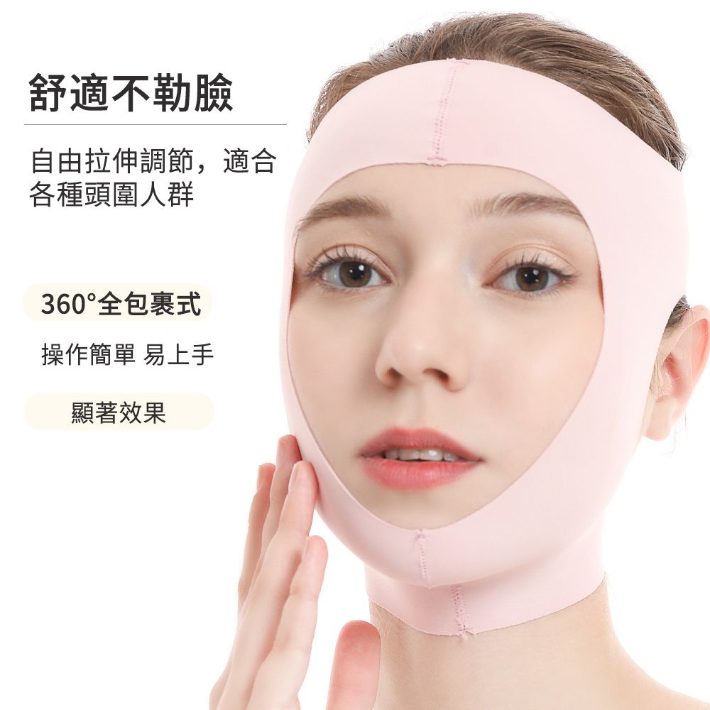 MUAN 超薄高彈塑形v臉面罩 瘦臉面罩 瘦臉帶(V臉帶/提拉緊緻/輕薄透氣)