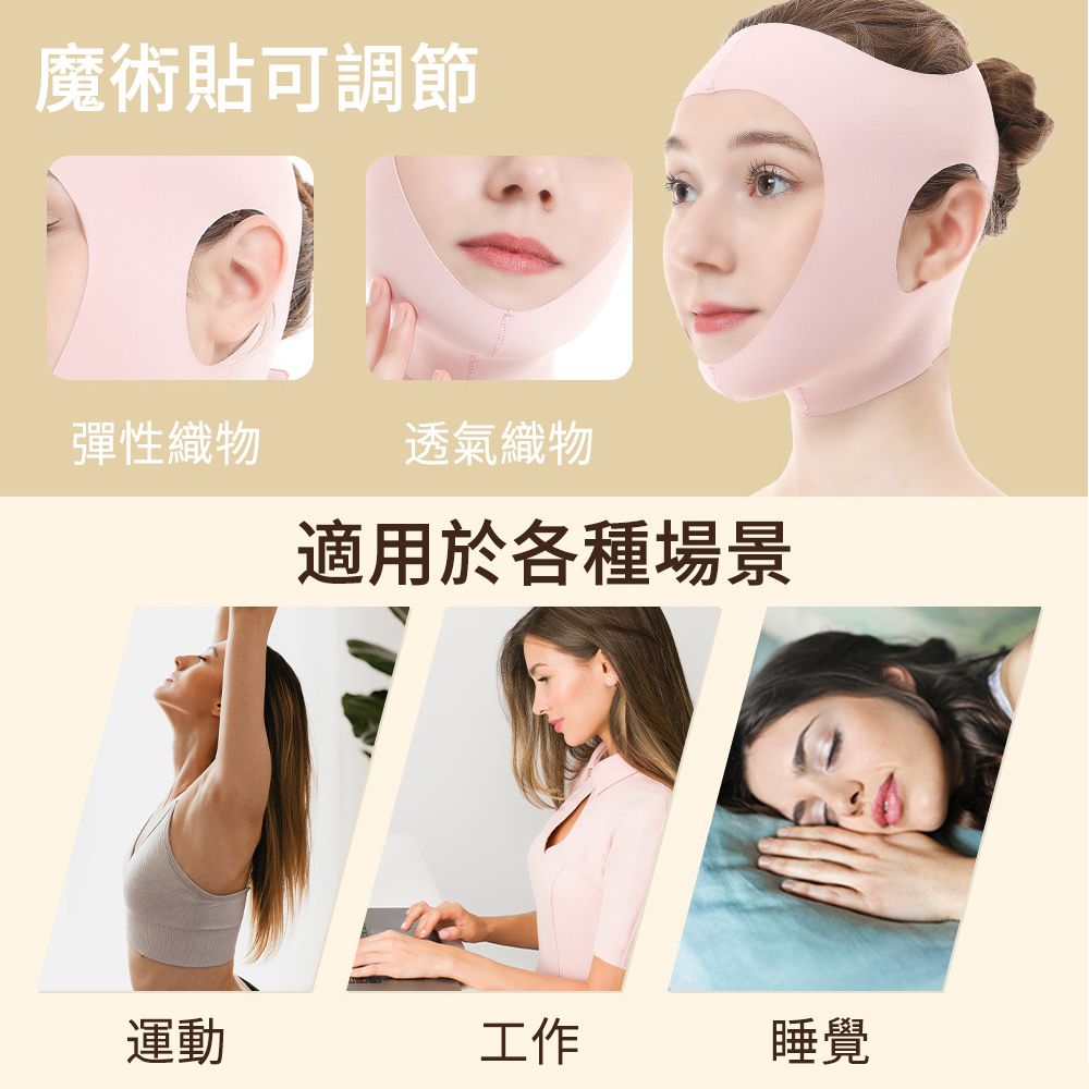  MUAN 超薄高彈塑形v臉面罩 瘦臉面罩 瘦臉帶(V臉帶/提拉緊緻/輕薄透氣)