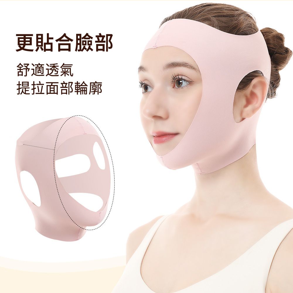  MUAN 超薄高彈塑形v臉面罩 瘦臉面罩 瘦臉帶(V臉帶/提拉緊緻/輕薄透氣)