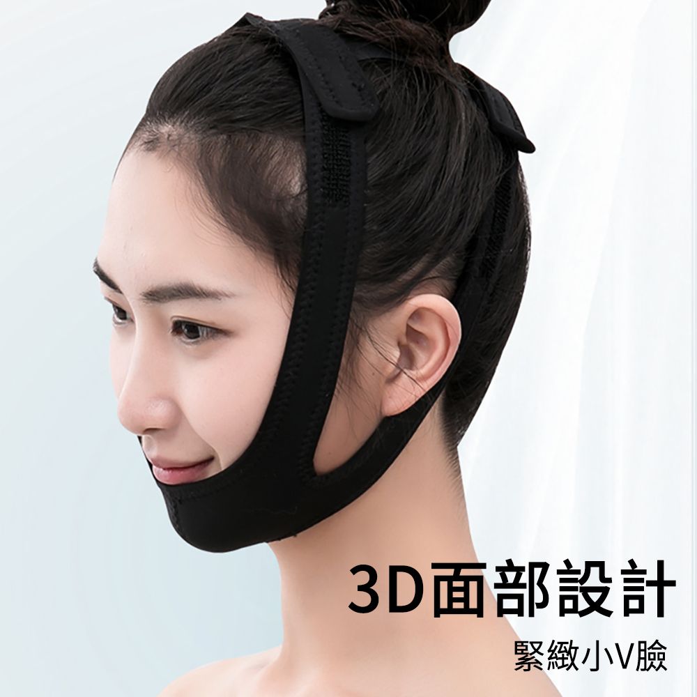  MUAN V臉自然塑臉帶 瘦臉帶 V臉帶 睡眠止鼾帶 緊緻瘦臉面罩
