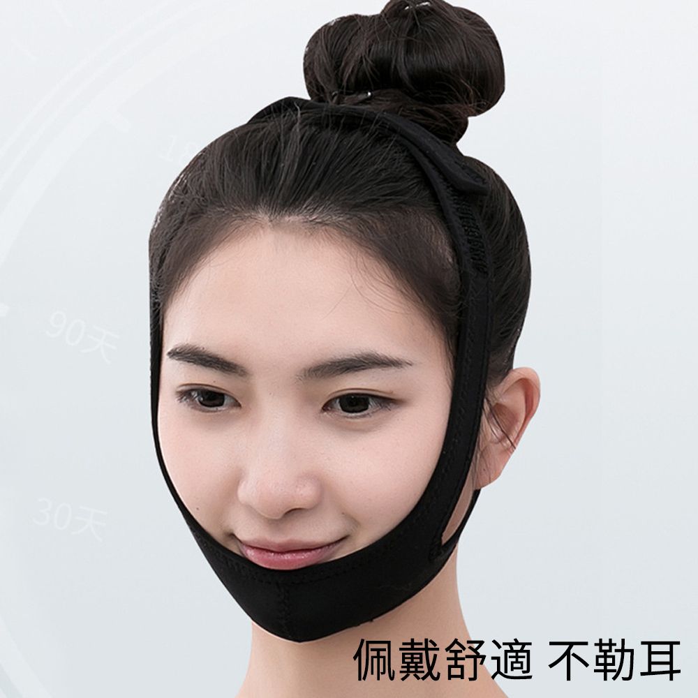  MUAN V臉自然塑臉帶 瘦臉帶 V臉帶 睡眠止鼾帶 緊緻瘦臉面罩