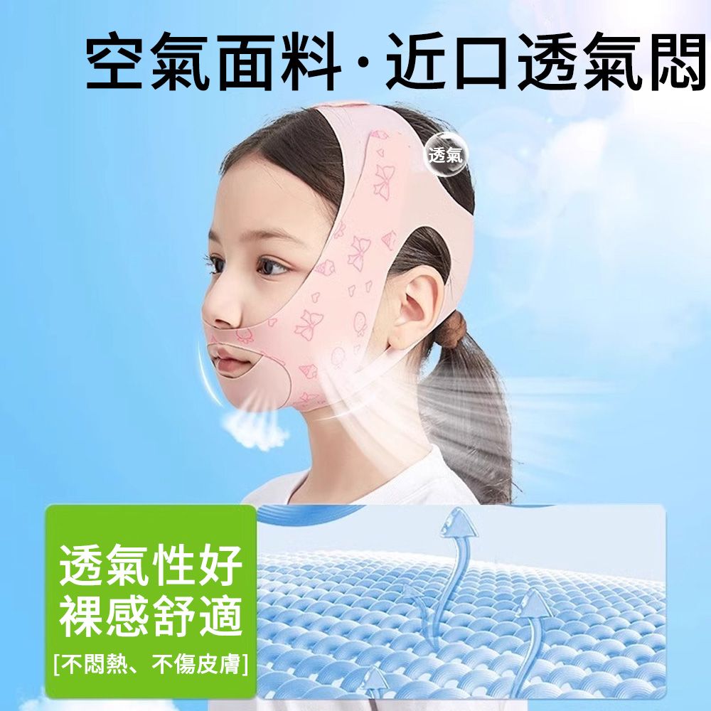 SUNLY 360°上下雙托瘦臉帶 V面塑形帶 瘦臉面罩 V臉帶 睡眠止鼾帶 成人款（防張嘴 透氣 無勒痕 ）