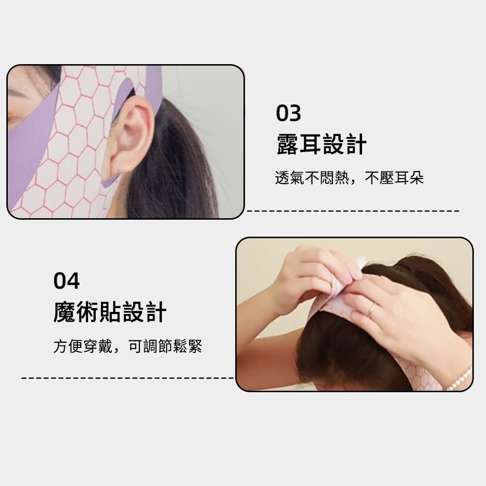  MUAN 高彈雙加壓睡眠瘦臉面罩 臉部彈力帶 V臉帶 瘦臉帶 止鼾器